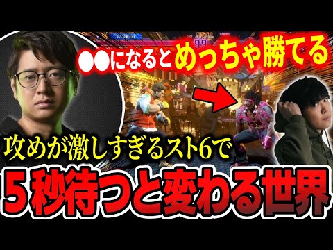 「5秒間じっとできると変わる」攻めが激しすぎるスト6で”何もしない”事の強さを解説するふ〜ど【ふ〜ど】【切り抜き】