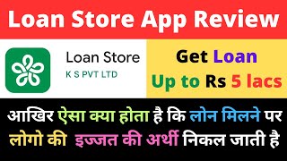 Loan Store app review l Loan store app real or fake l Best new loan apps 2023 today #guyyid #loans