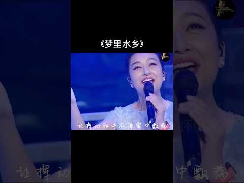 #江珊 #梦里水乡 ’淡淡相思写在脸上，沉沉离别背在肩上#经典老歌  #流行音樂 #音樂