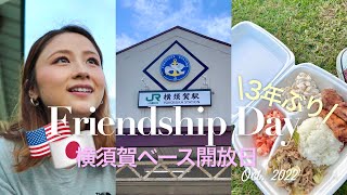 4K【Friendship Day at Yokosuka #29】(ENG Sub)横須賀米軍基地｜フレンドシップデー🇺🇸🇯🇵