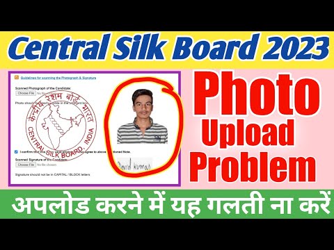 Central Silk Board Online Form 2023 Photo Signature Upload Problem | Photo Upload Problem Solved