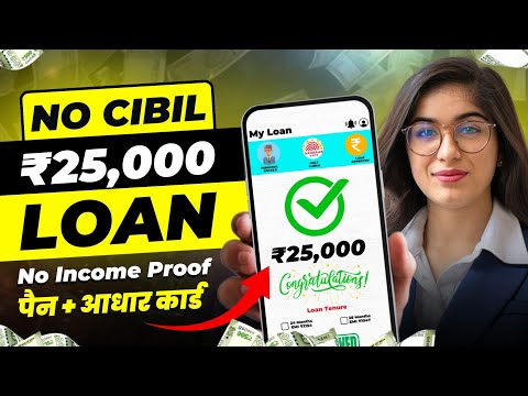 instant loan app without income proof || loan app fast approval 2024 || new loan app || loan app