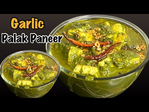 Garlic Palak Paneer Recipe || Palak paneer | Paneer recipe | easytocookrecipe