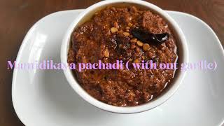 Mamidikaya roti pachadi/Raw mango chutney without garlic/Brahmin style mango chutney/Mango chutney