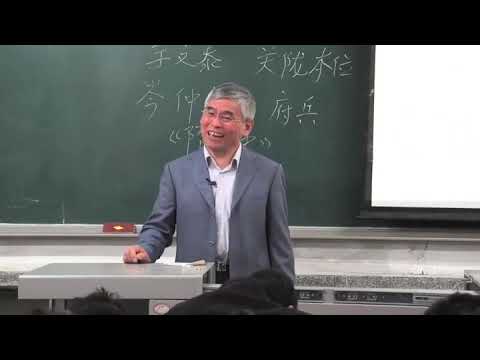 南开大学 李治安：中国古代后期史（2）隋统一与政治制度创置