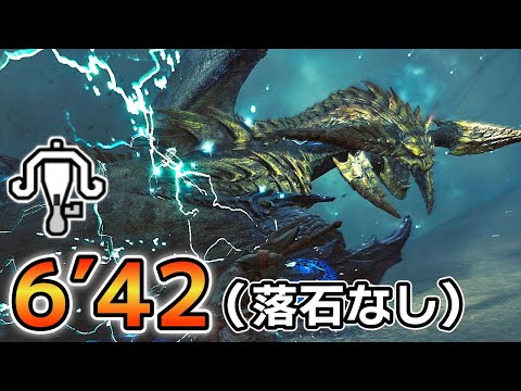 【MHWildsβ】レ・ダウ ライトボウガン 6分42秒 (落石なし) / Ray Dau light bowgun solo