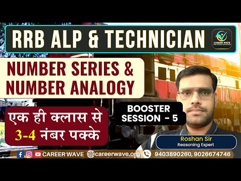 RRB ALP 2024 | Reasoning Booster Session on latest TCS Pattern | RRB ALP Class by Roshan sir