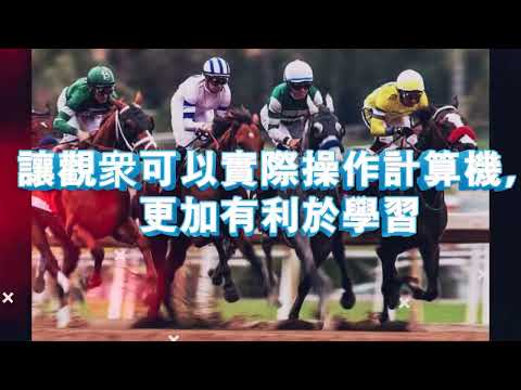 WG1888 賽馬日期表 | 【賽馬投注必備】賽馬過關計算機教學