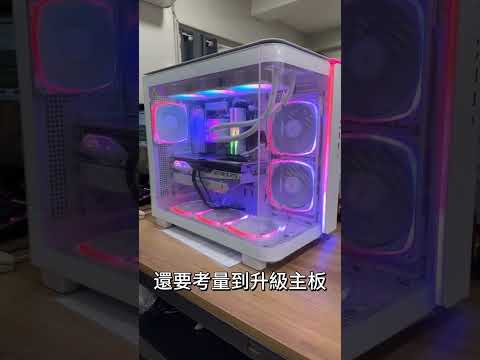 升級i7處理器，有哪些隱性成本? #電腦 #電腦組裝 #shorts