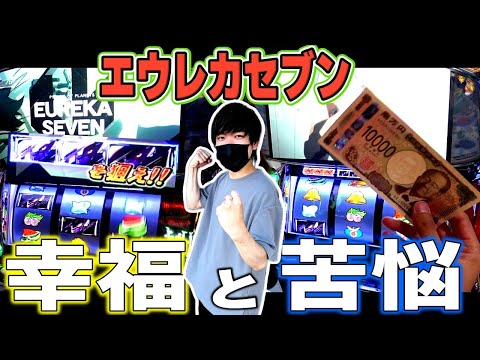 【エウレカセブンTYPE-ART】またBIG中バー揃い！？喜怒哀楽のエウレカ実践！！【エウレカおじさん】