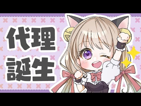 【イラストメイキング】代理ちゃんを描きました！紹介＆デコ