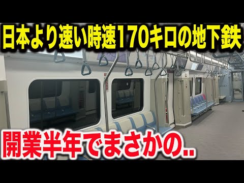 【衝撃の光景】開業時はガラガラだった日本よりも速い時速170km/hで走行する韓国の通勤新幹線GTXに乗ったらまさかの..