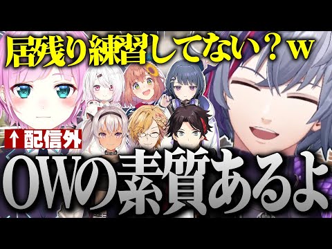 【にじさんじOW杯】朝５時までどハマりして練習するインストール勢の不破湊まとめ【不破湊/切り抜き/にじさんじ/Overwatch2】