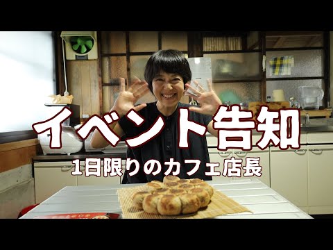 【イベント告知あり】オーブンが無くても簡単に作れるフライパンパンを作ってみた！