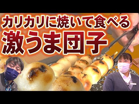 【富山】日の出屋製菓でカリカリに焼いて食べる激うま団子　コンプレッサー見聞録onYouTubeDesigned by The COMP