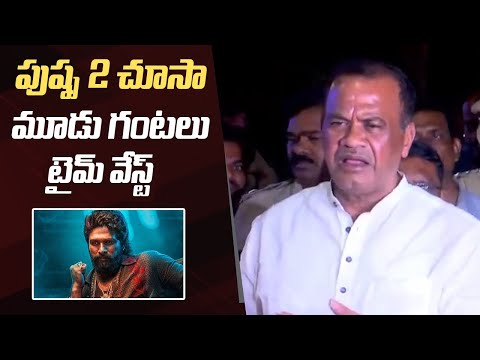 Minister Komatireddy Venkat Reddy Comments on Pushpa 2 Movie | Allu Arjun | Manastars