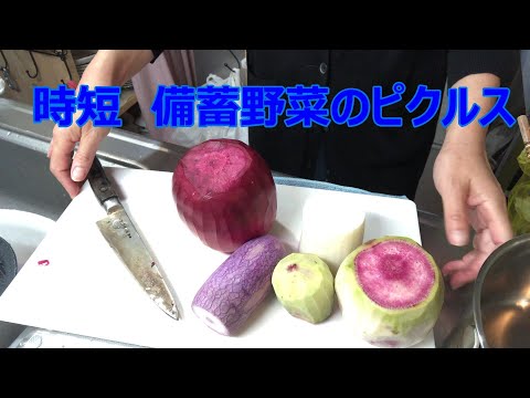 ５月２１日ピクルスづくり備蓄していた冬野菜を保存食としてピクルスにしました。自然の色は本当に鮮やかで感動します。