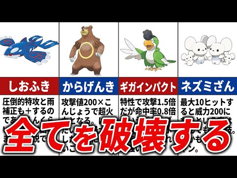 【決まったら勝ち濃厚】破壊力がエグイロマン砲まとめ【歴代ポケモン】