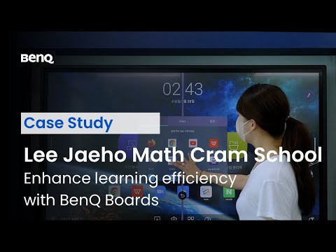 [Case Study KR] Lee Jaeho Math Cram School | BenQ Interactive Displays