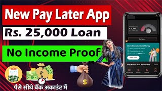 loan app fast approval 2023 | instant loan app without income proof | instant loan app