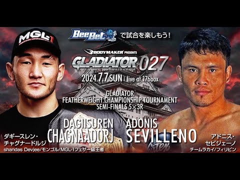 GLADIATOR 027 フェザー級挑戦者決定トーナメント準々決勝 | ダギースレン・チャグナードルジ vs アドニス・セビジェーノ【試合映像】