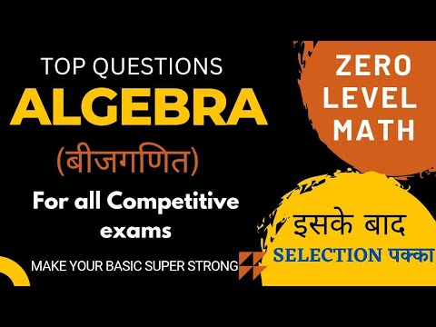 Special Algebra class for all Competitive exam #math #MATH WITH NOOR.