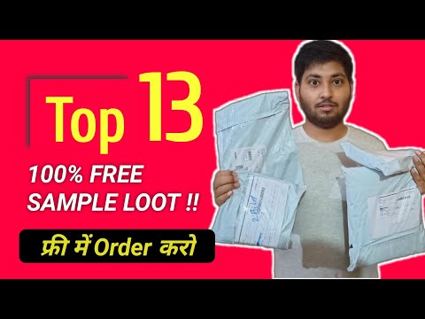 🔥13 New Free Sample Products Today | free sample products in india | free online Shopping 2022