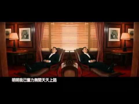 刘德华 - 无间道