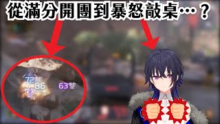 【Vtuber中文精華】從滿分開團到惱羞敲桌…？【APEXｘ一ノ瀬うるは】