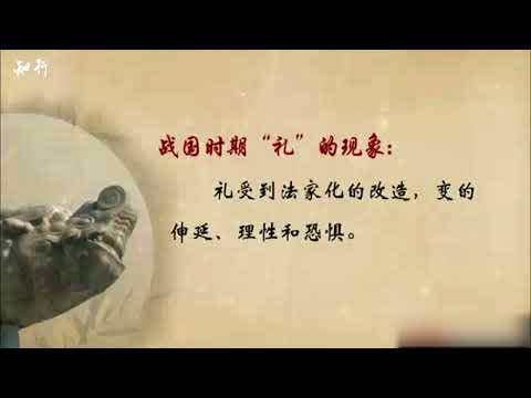 秦晖教授：秦汉史（十一）