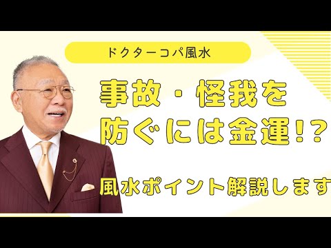 【事故・怪我に遭わない金運風水】三宅宮鬼門札 令和 持ち塩ケース とんぼ