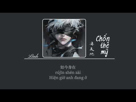 [Vietsub] Chốn thê mỹ (Nơi thê lương đẹp đẽ)• Quách Đỉnh ♪ 凄美地 • 郭顶