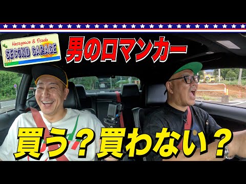 【大好きなアメ車巡り#3】念願のチャレンジャー購入か？！今後のセカンドガレージなに撮る？