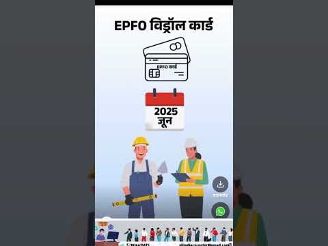 EPFO New Rule: जल्द ही ATM से निकाल सकेंगे PF का पैसा | Epf ka paisa ATM se nikale #epfo