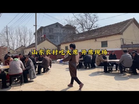 Shandong rural areas eat big seats