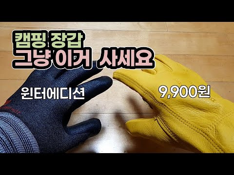 Camping and bushcraft  gloves 2