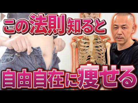 【狙った箇所だけ痩せられる】部分痩せダイエットしたい人は必ず見て下さい（腰痛・肩こり・内臓脂肪・代謝アップ）