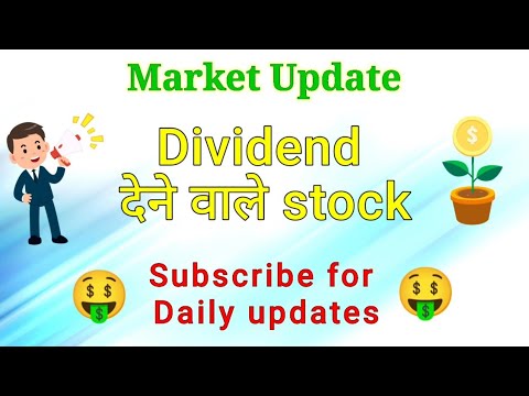 Upcoming Dividend Alert | LATEST STOCK MARKET NEWS | split, bonus, dividend news | Corporate action