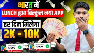 Online Paise Kaise Kamaye | Best Earning App Without Investment 2024 | Best Earning App