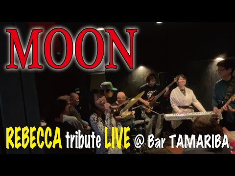 REBECCA【レベッカ】MOON＠Bar TAMARIBA