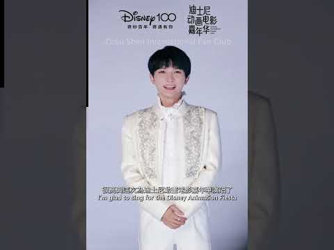 【ENG SUB】周深 Zhou Shen【Shorts】" Disney Animation Fiesta 2022"《迪士尼動畫電影嘉年華》