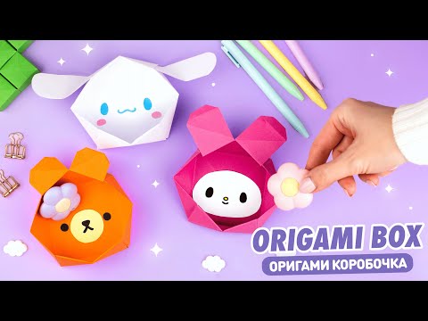 Origami Paper box My Melody, Cinnamoroll & Bear | Paper Organizer