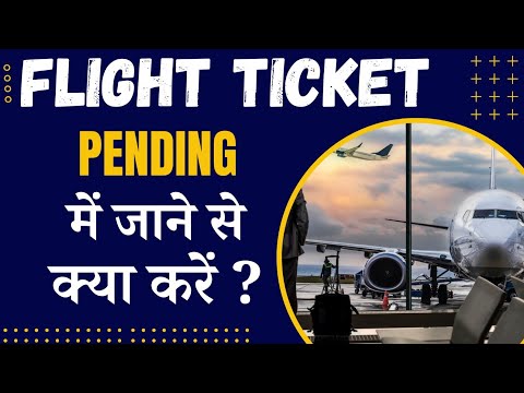 Flight Ticket In Pending || Agar Flight Ticket Pending Me chala Jaye To Kya Karen || Tech Azmi