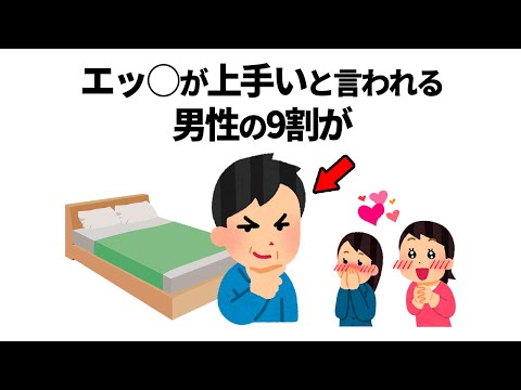 知らないと損する恋愛雑学