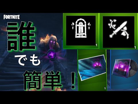 【PVE】誰でも出来るダンジョン簡単攻略法！【世界を救え】【フォートナイト】