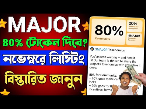 Major 80% টোকেন দিবে | major listing date | major kobe listing kobe hobe || major listing new update