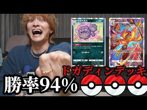 この2枚が揃った瞬間94%勝つから安心して【ポケポケ】