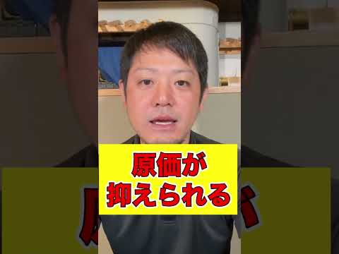 【衝撃の事実】街の中華料理屋が潰れない本当の理由TOP5　#shorts #與座良太 #飲食店経営