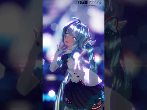 アイドル☆ Sour式初音ミク (03.08Upload) #shorts