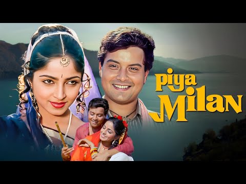 80s के दशक की मशहूर रोमांटिक हिंदी मूवी | पिया मिलन Piya Milan (1985) | Romantic Hindi Movie